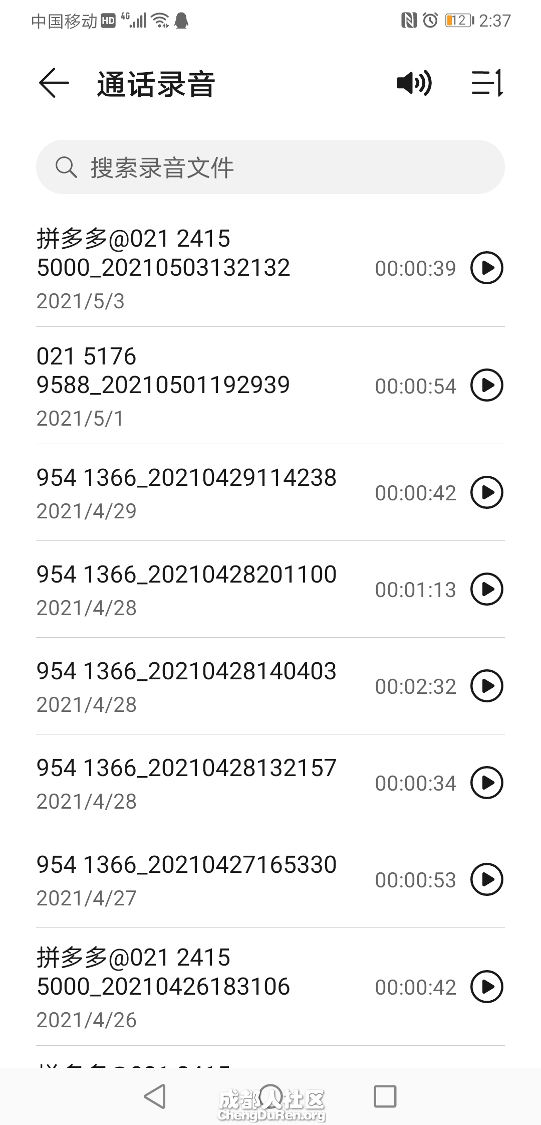 Screenshot_20210503_143720_com.android.soundrecorder.jpg
