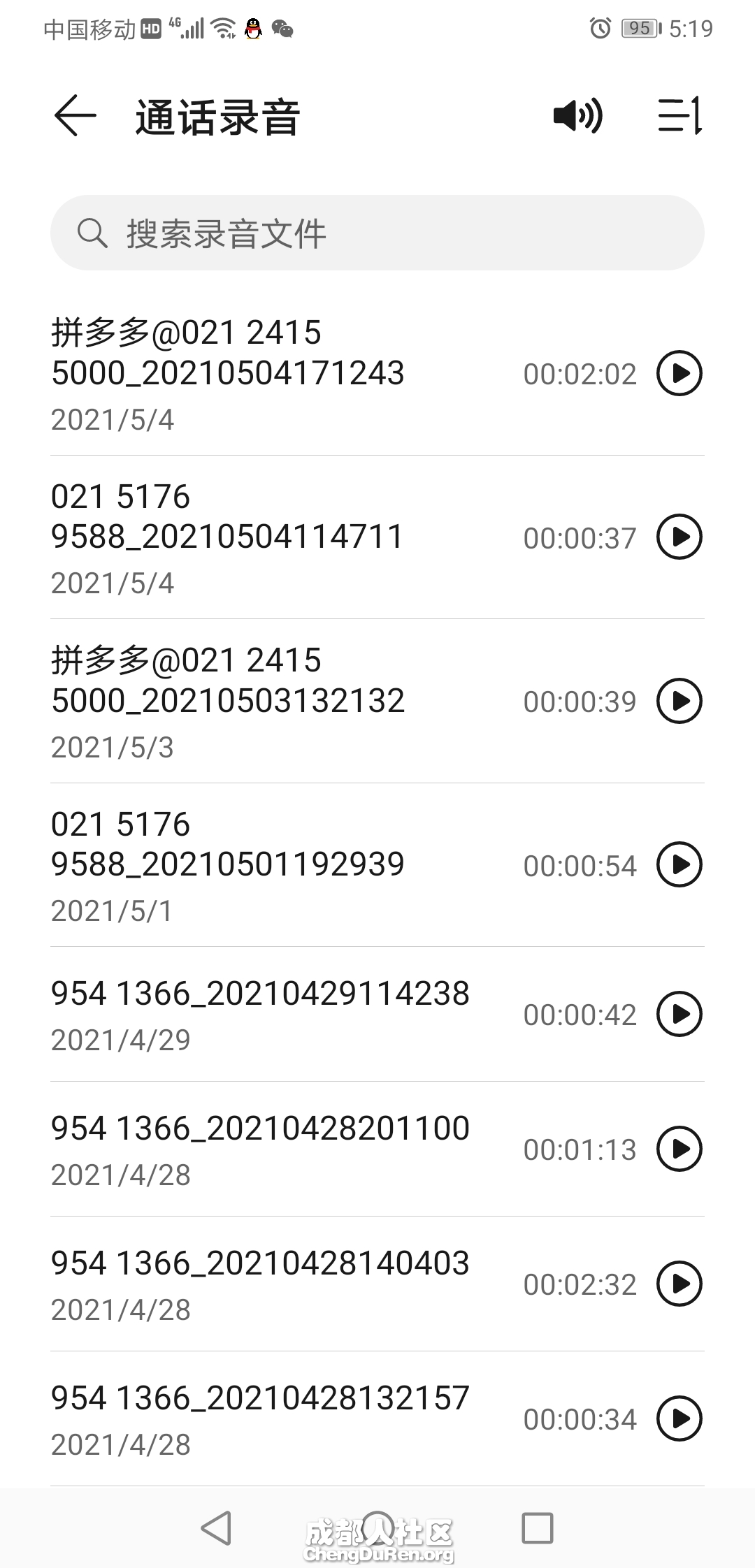 Screenshot_20210504_171957_com.android.soundrecorder.jpg