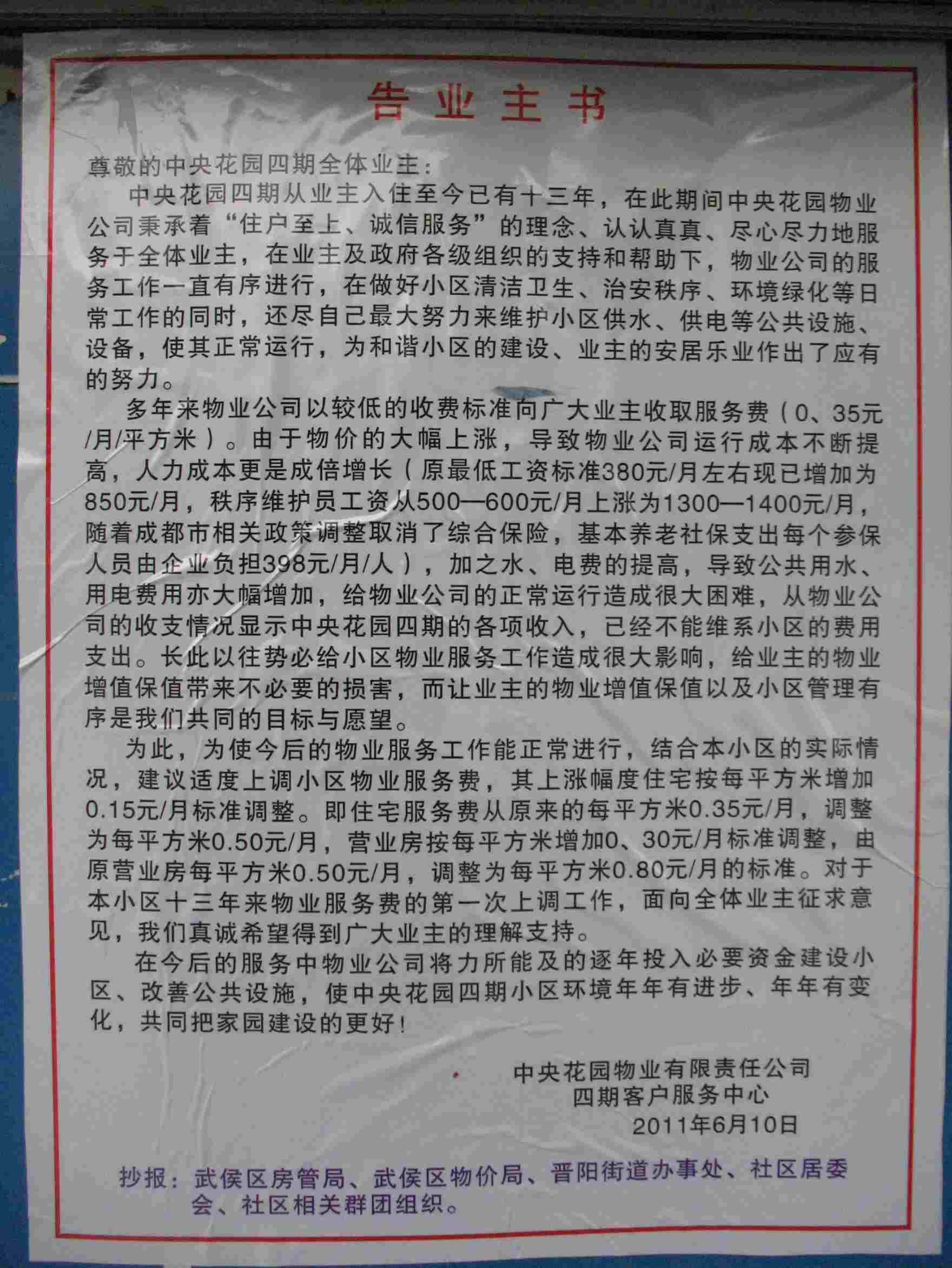 征求意见书 1.jpg